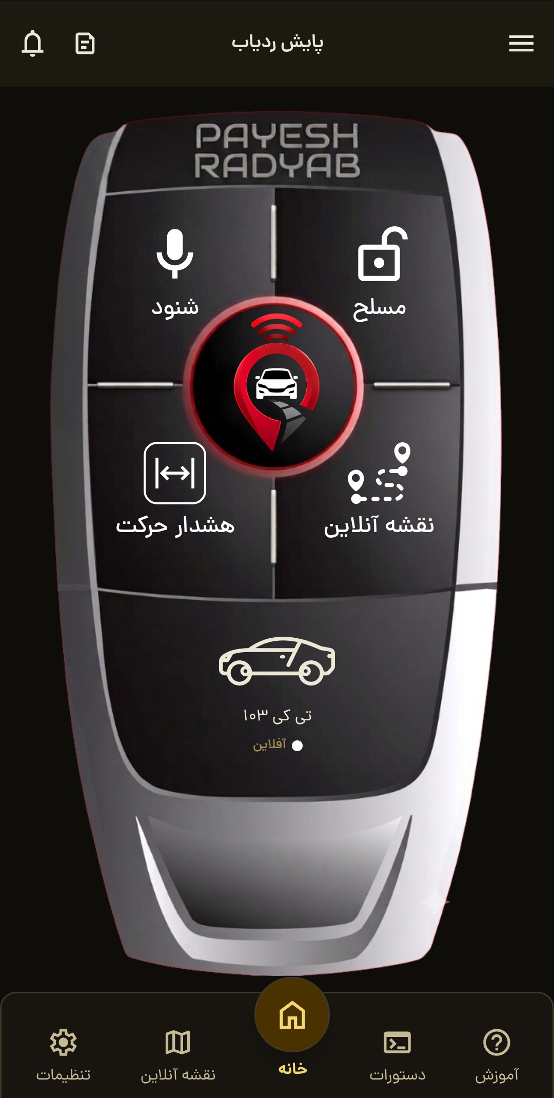 پیشنمایش اپلیکیشن پایش ردیاب